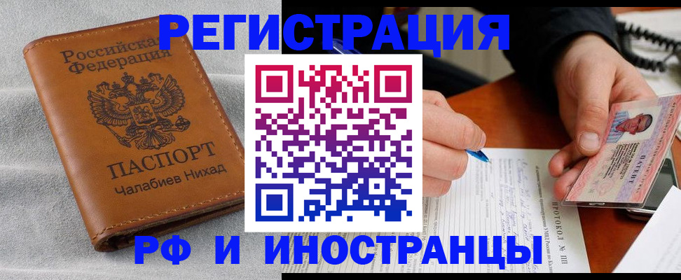 регистрация для школы в Полярных Зорях