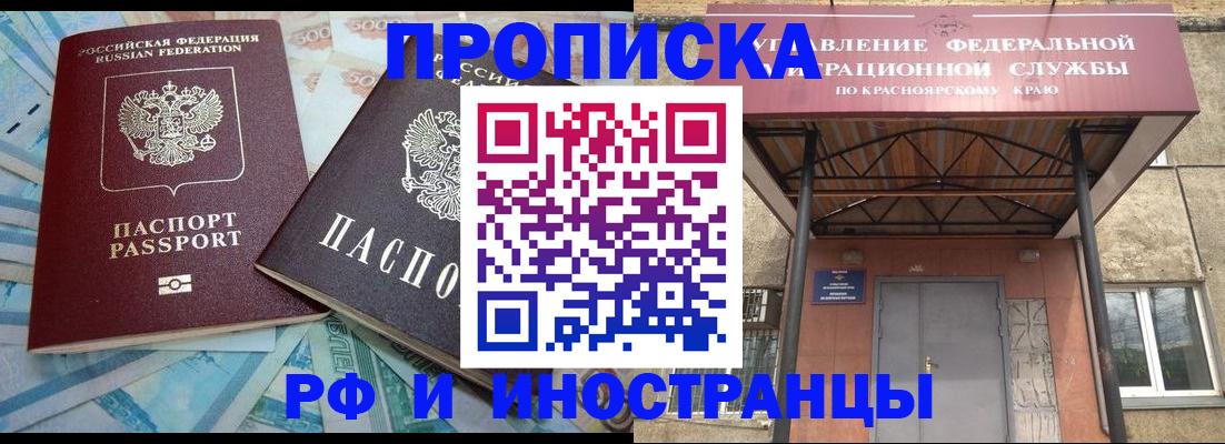 миграционный учет в Полярных Зорях