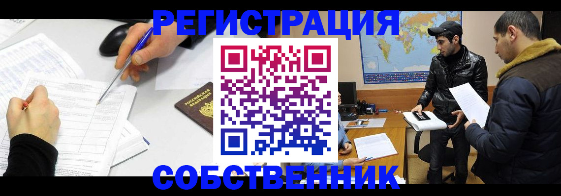 временная регистрация для всех в Полярных Зорях