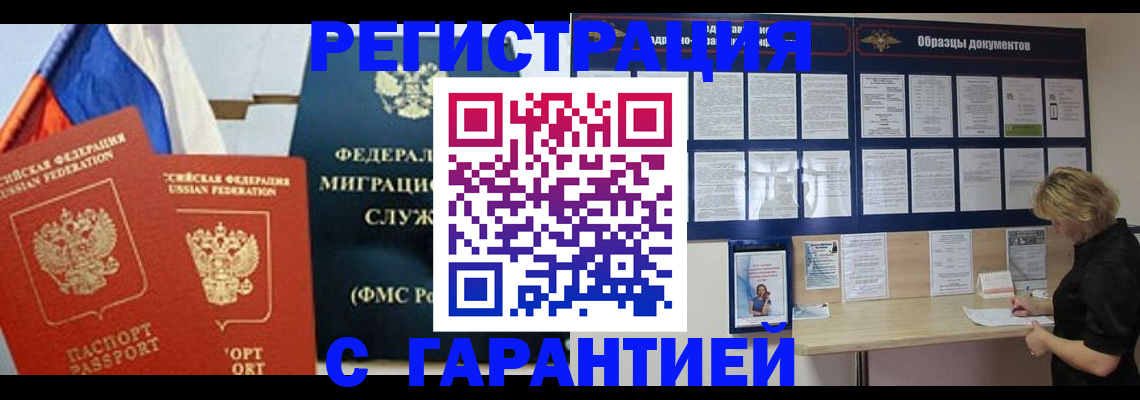 регистрация в Полярных Зорях