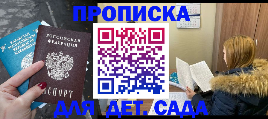 временная регистрация поиск в Полярных Зорях