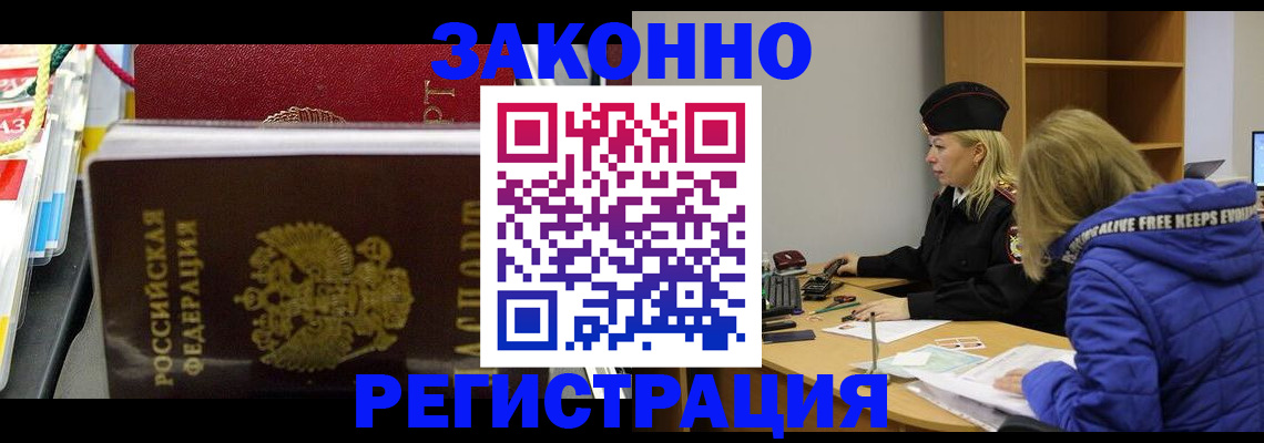 прописка поиск в Полярных Зорях