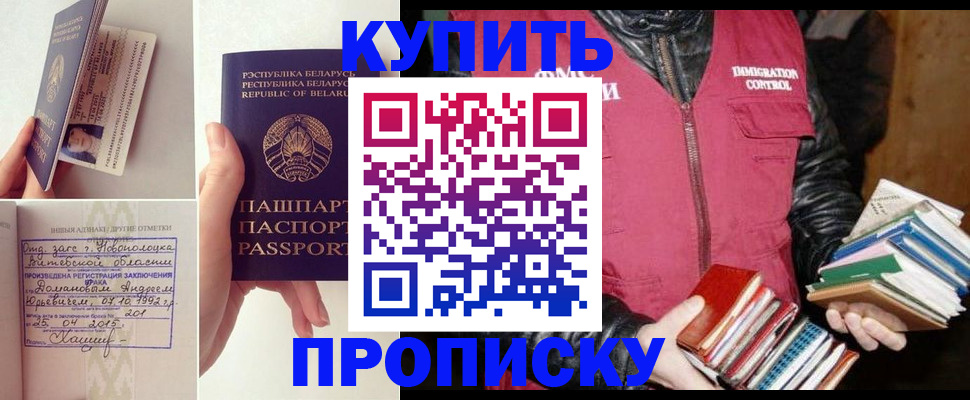 временная регистрация для всех в Полярных Зорях