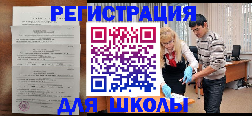 временная регистрация купить в Полярных Зорях