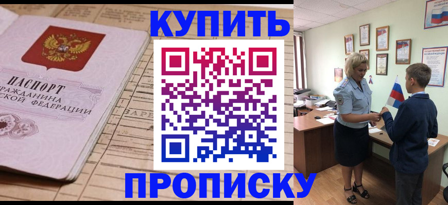 временная регистрация собственник в Полярных Зорях
